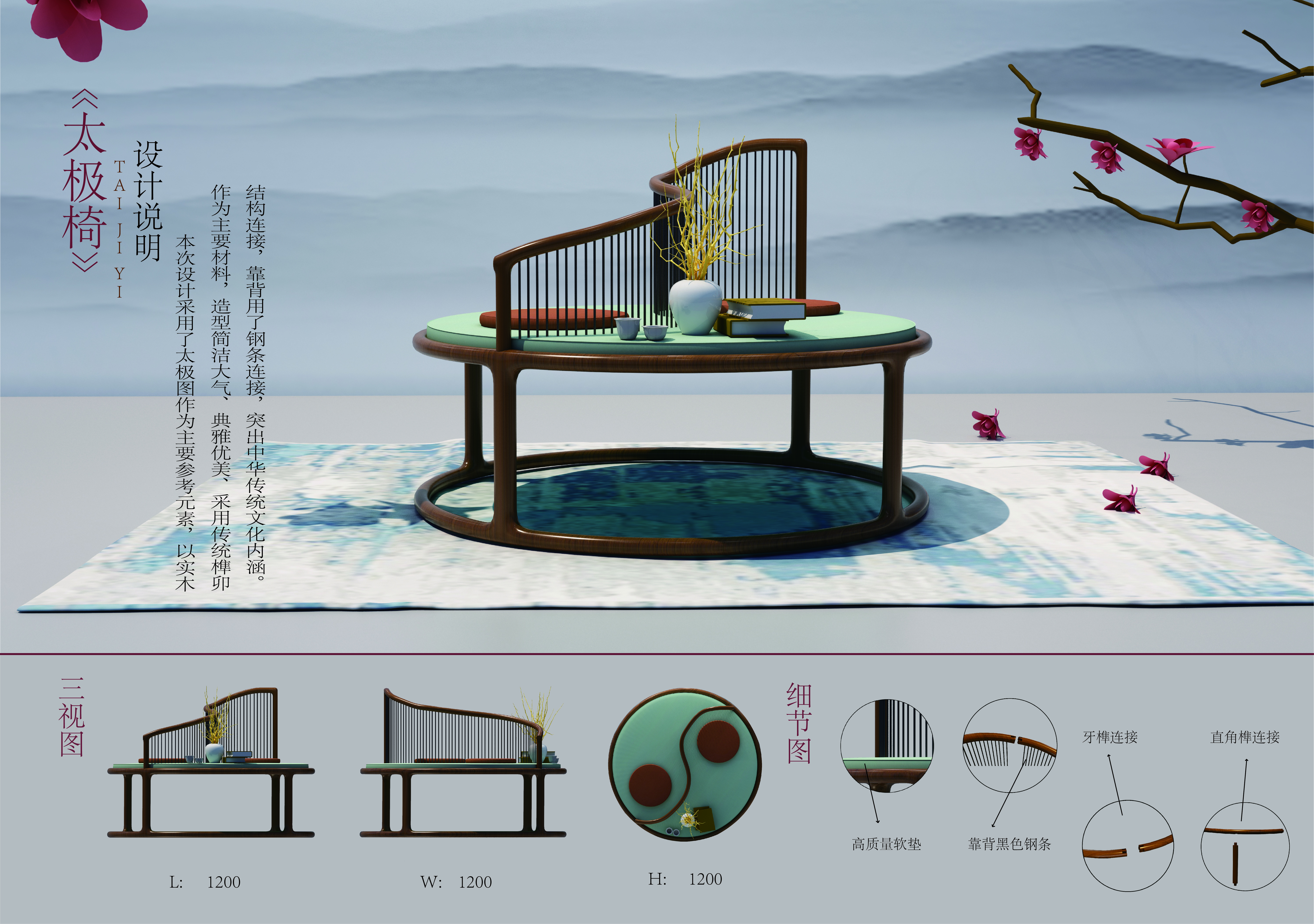 太极椅-罗洪卫(18家具2021年获第十二届红古轩杯优秀奖).jpg