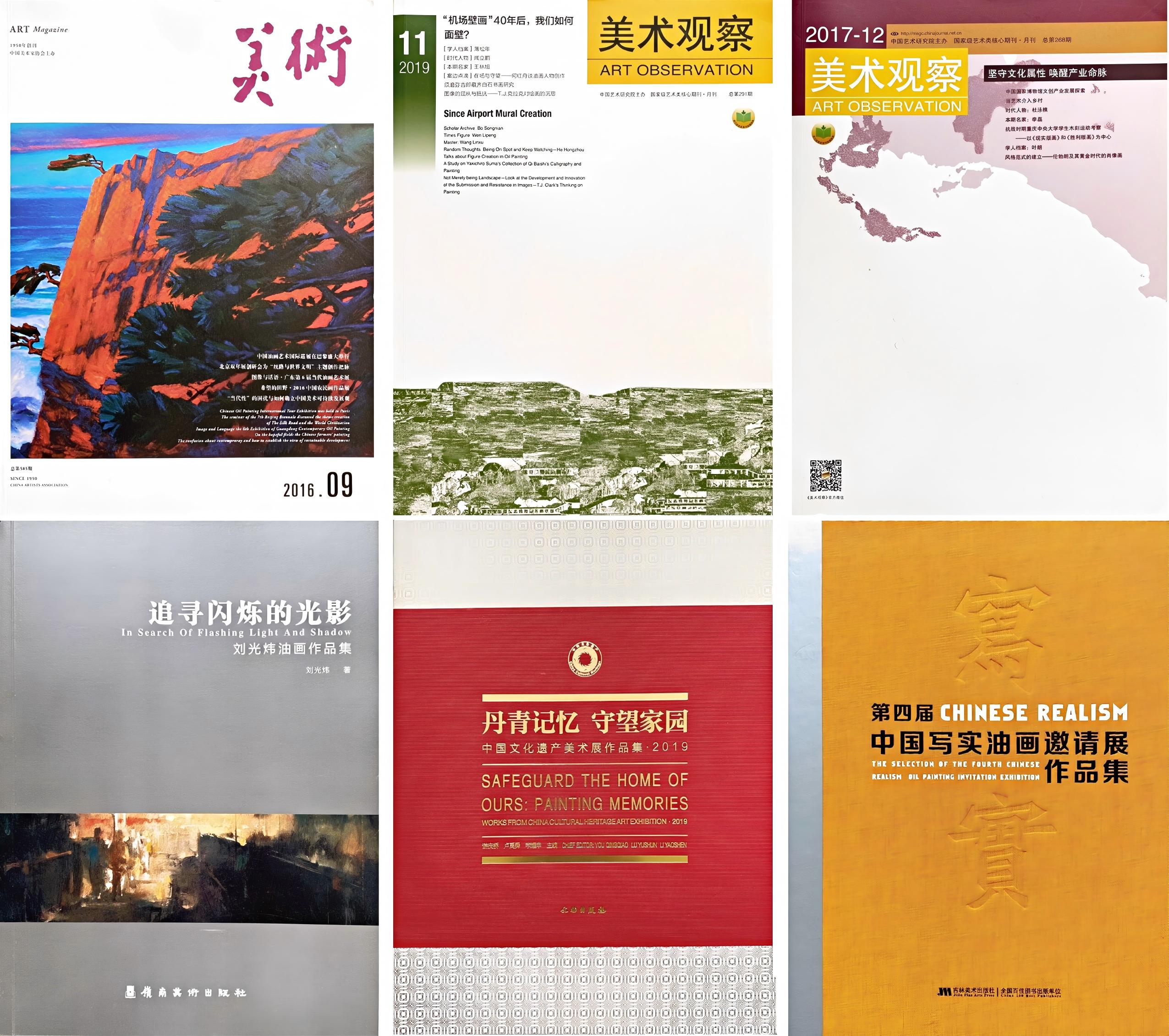 教师作品被国家级期刊出版.jpg