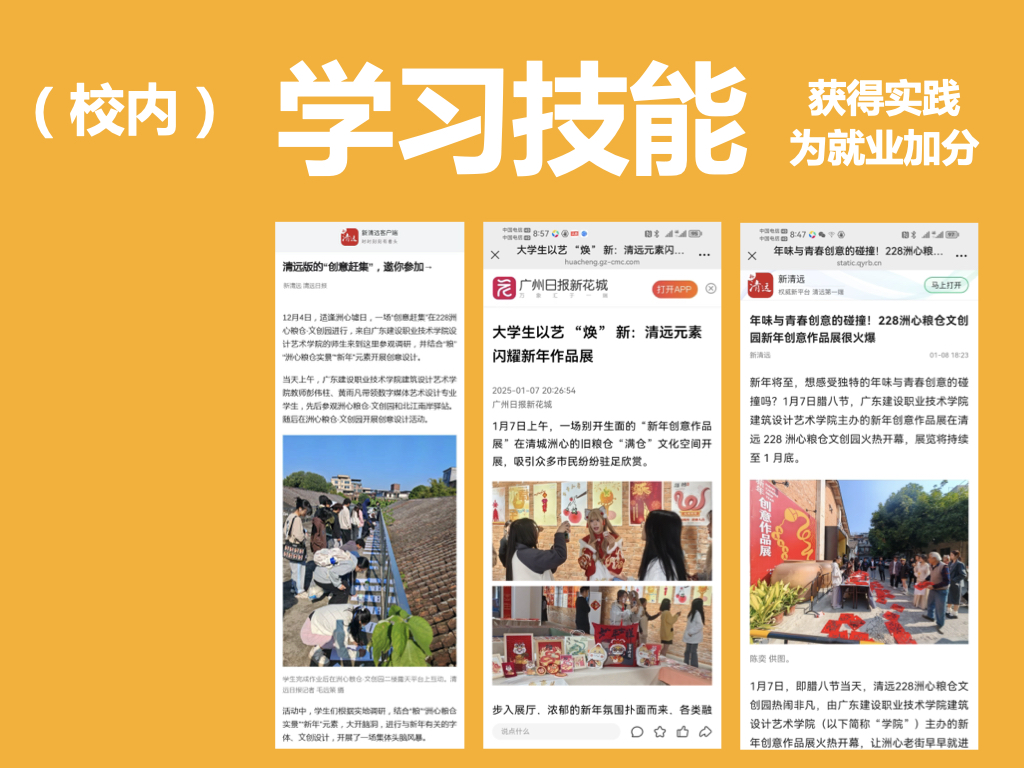 ‎数媒老师牵你寻美味.‎029.jpeg