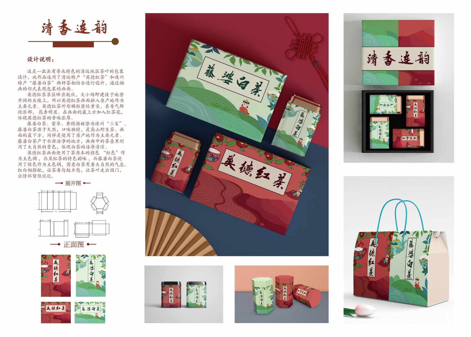 学生作品-系列包装设计.jpg