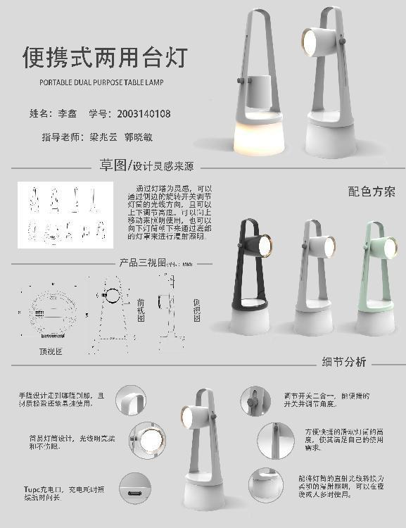 灯具设计作品.png
