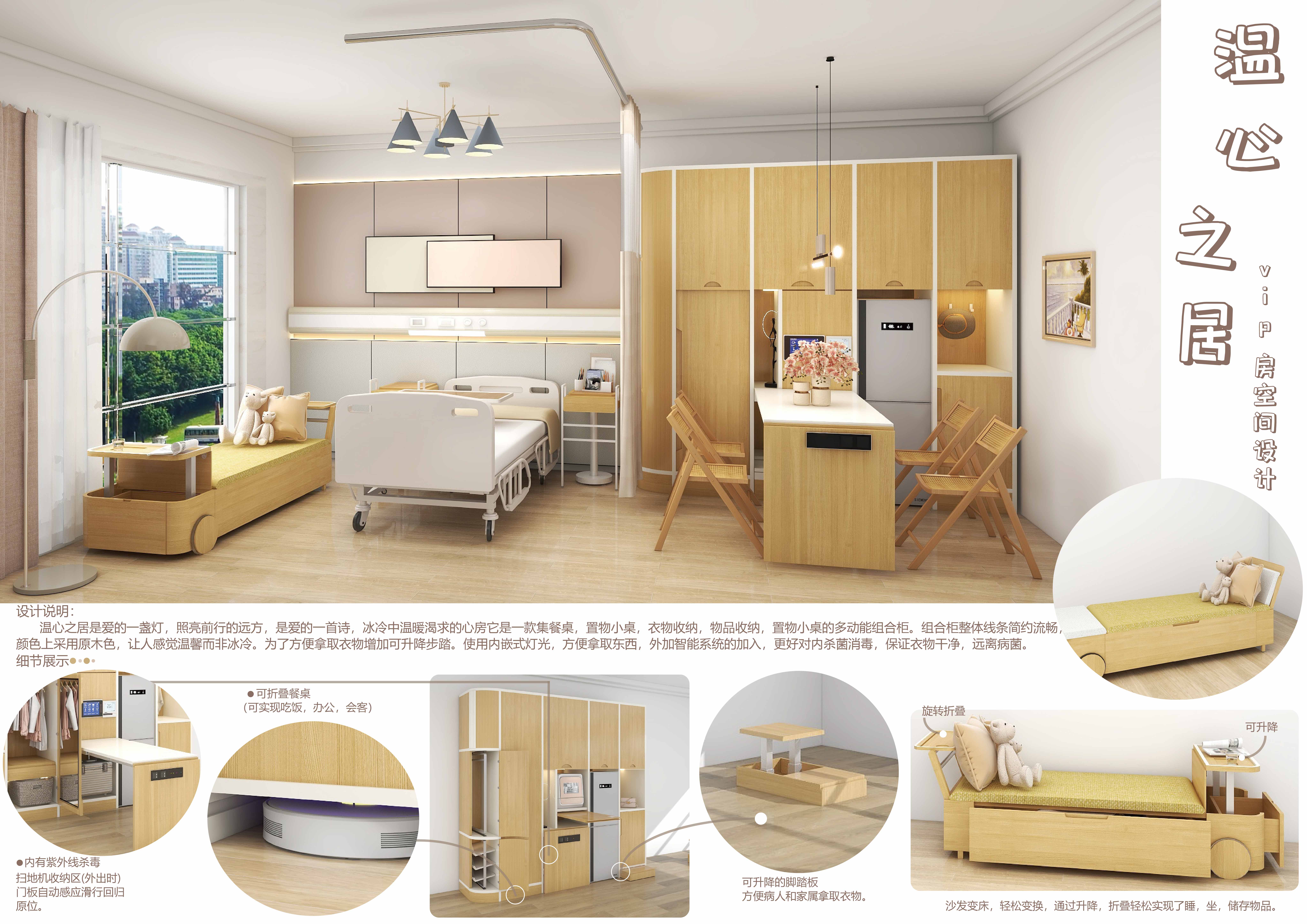罗月爱-温心之居（20家具2023年获第二届ONLEAD杯设计大赛铜奖）.jpg