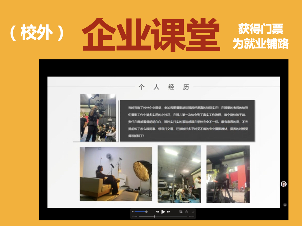 ‎数媒老师牵你寻美味.‎031.jpeg