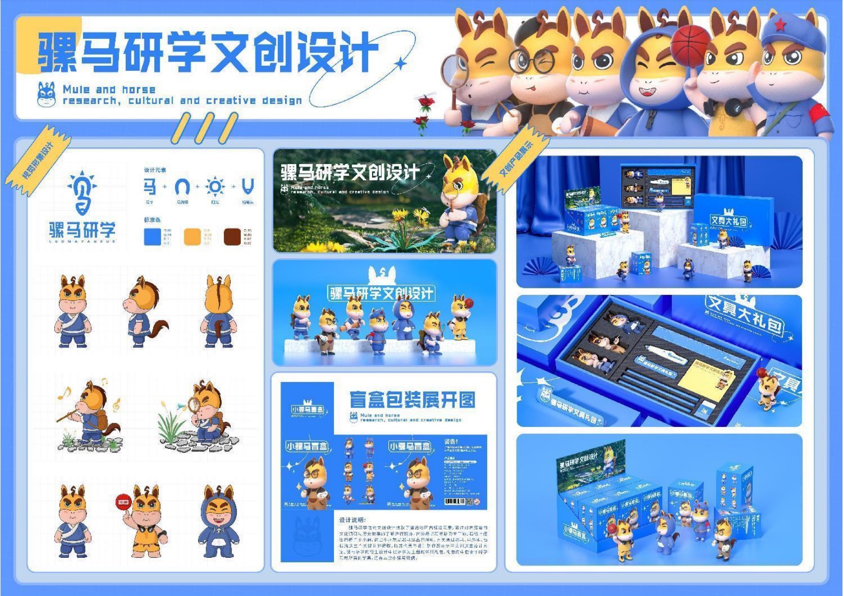 学生作品-文创设计.jpg