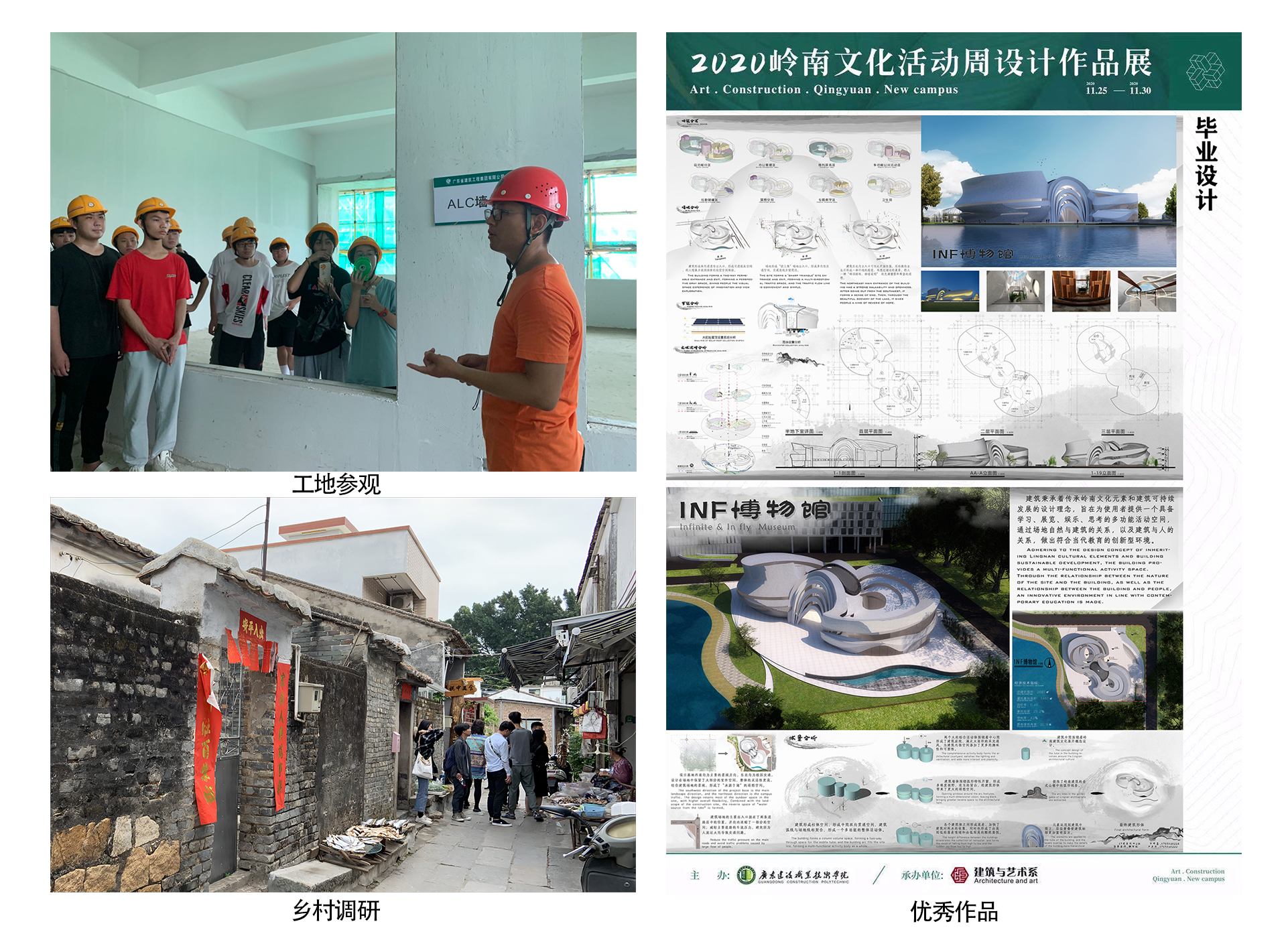 工地参观乡村调研优秀作品.png