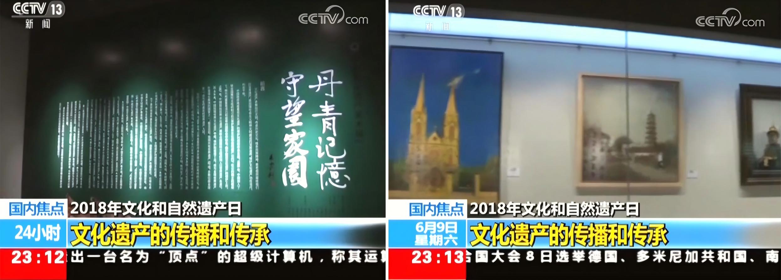 教师作品被中央电视台新闻频道报道.jpg